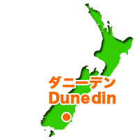 ダニーデン